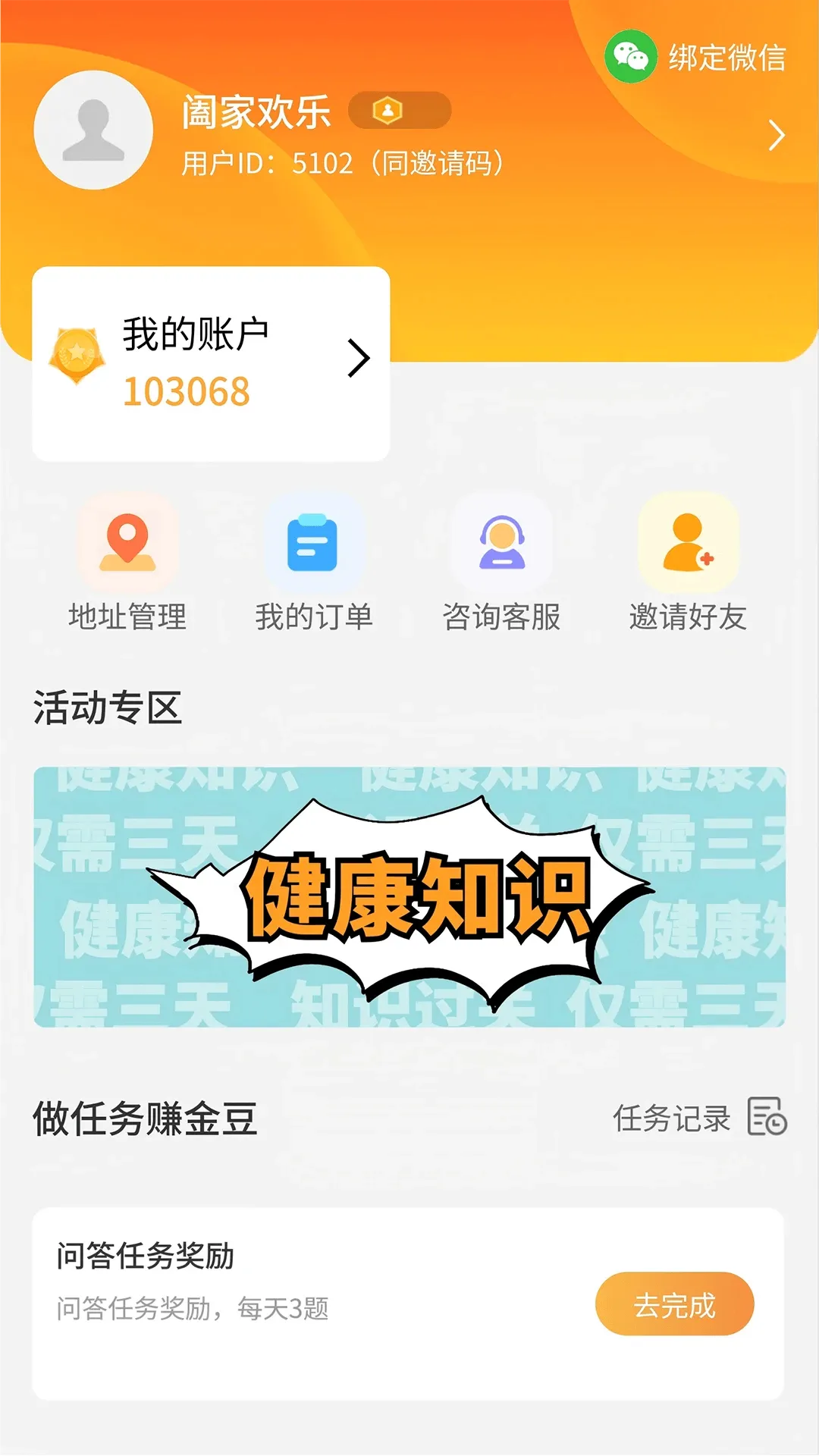 �����������ֻ���v1.0.4 ��׿���ͼ3