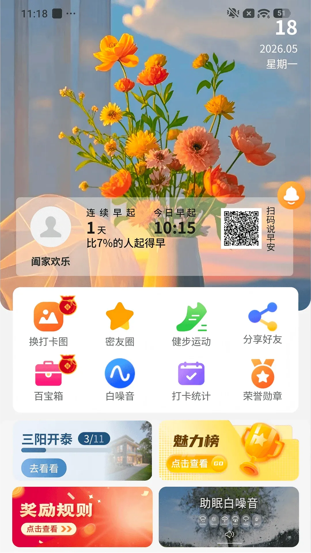�����������ֻ���v1.0.4 ��׿���ͼ2