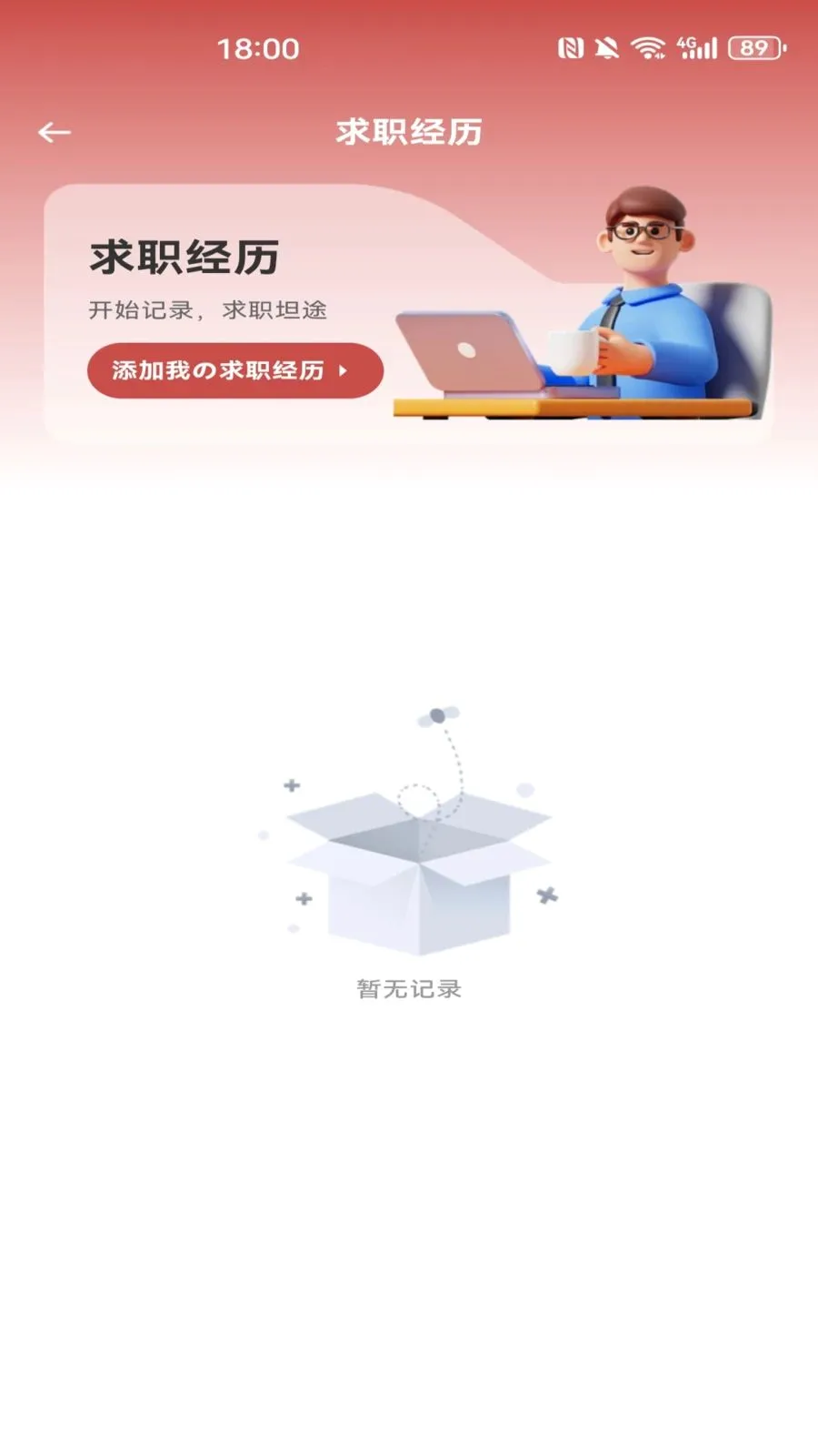 ������������(��ְ��Ƹƽ̨)v1.0.0 ��Ѱ��ͼ3