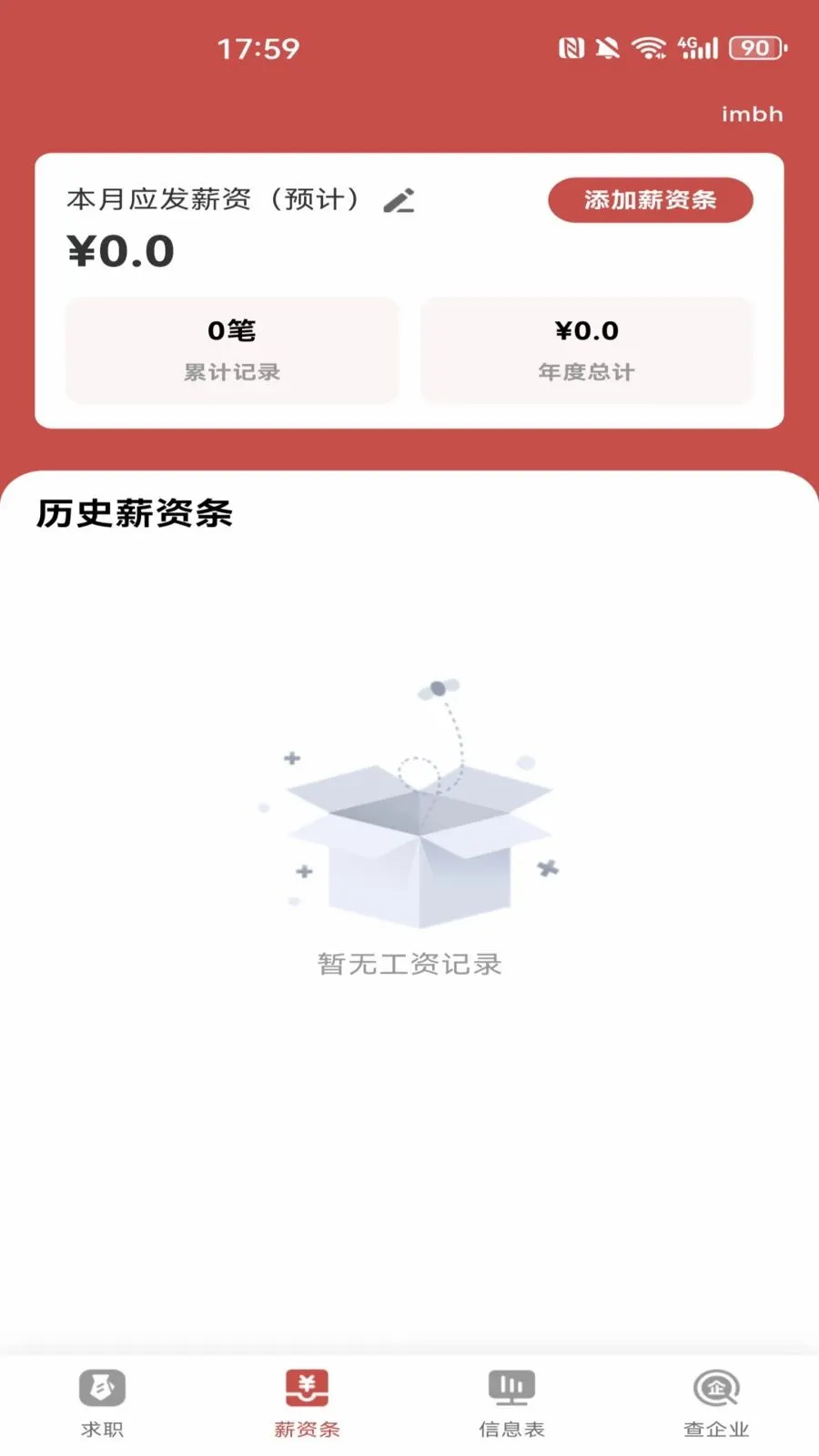 ������������(��ְ��Ƹƽ̨)v1.0.0 ��Ѱ��ͼ2