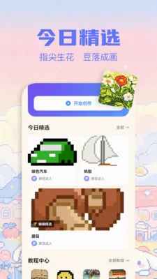我嘞个豆拼图最新手机版v1.2 手机版截图0