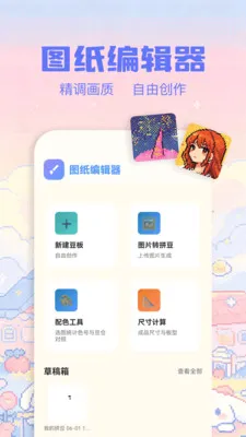 我嘞个豆拼图最新手机版v1.2 手机版截图3