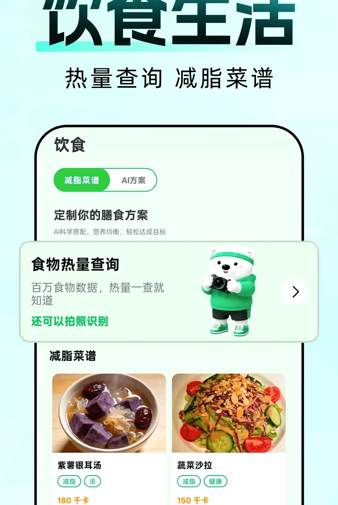 AI�˶���������(AI��������ƽ̨)v1.0.0 �ٷ����ͼ2