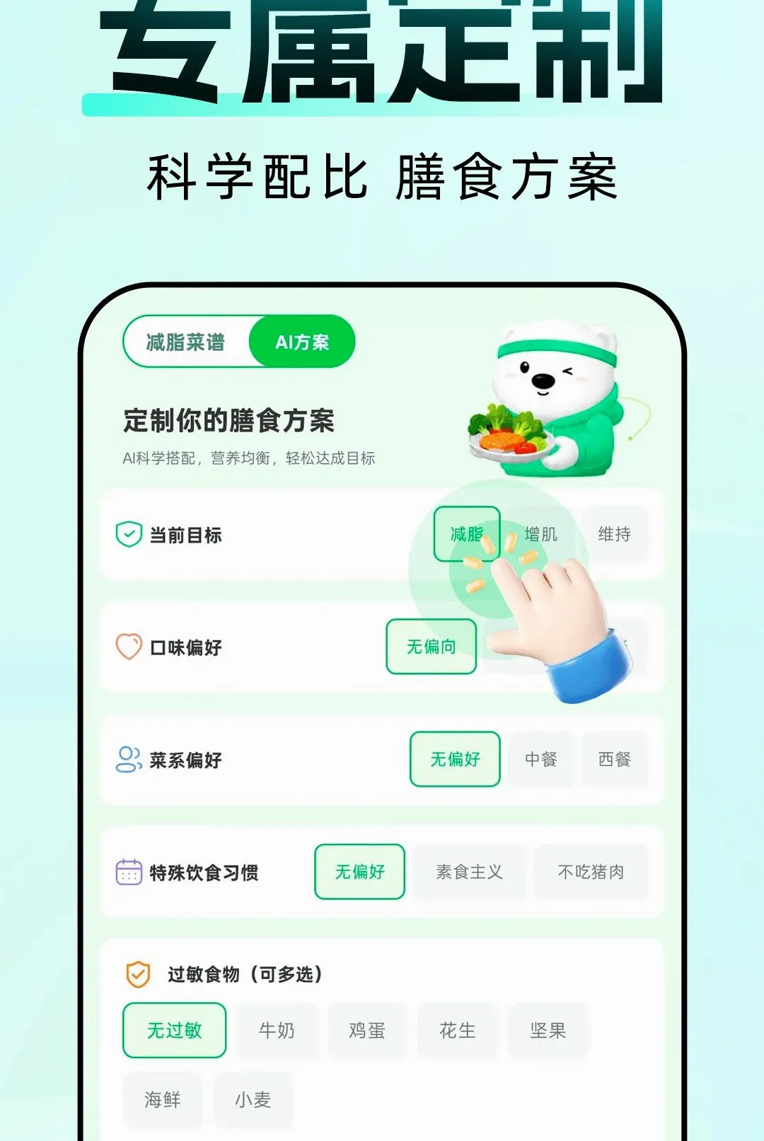 AI�˶���������(AI��������ƽ̨)v1.0.0 �ٷ����ͼ1