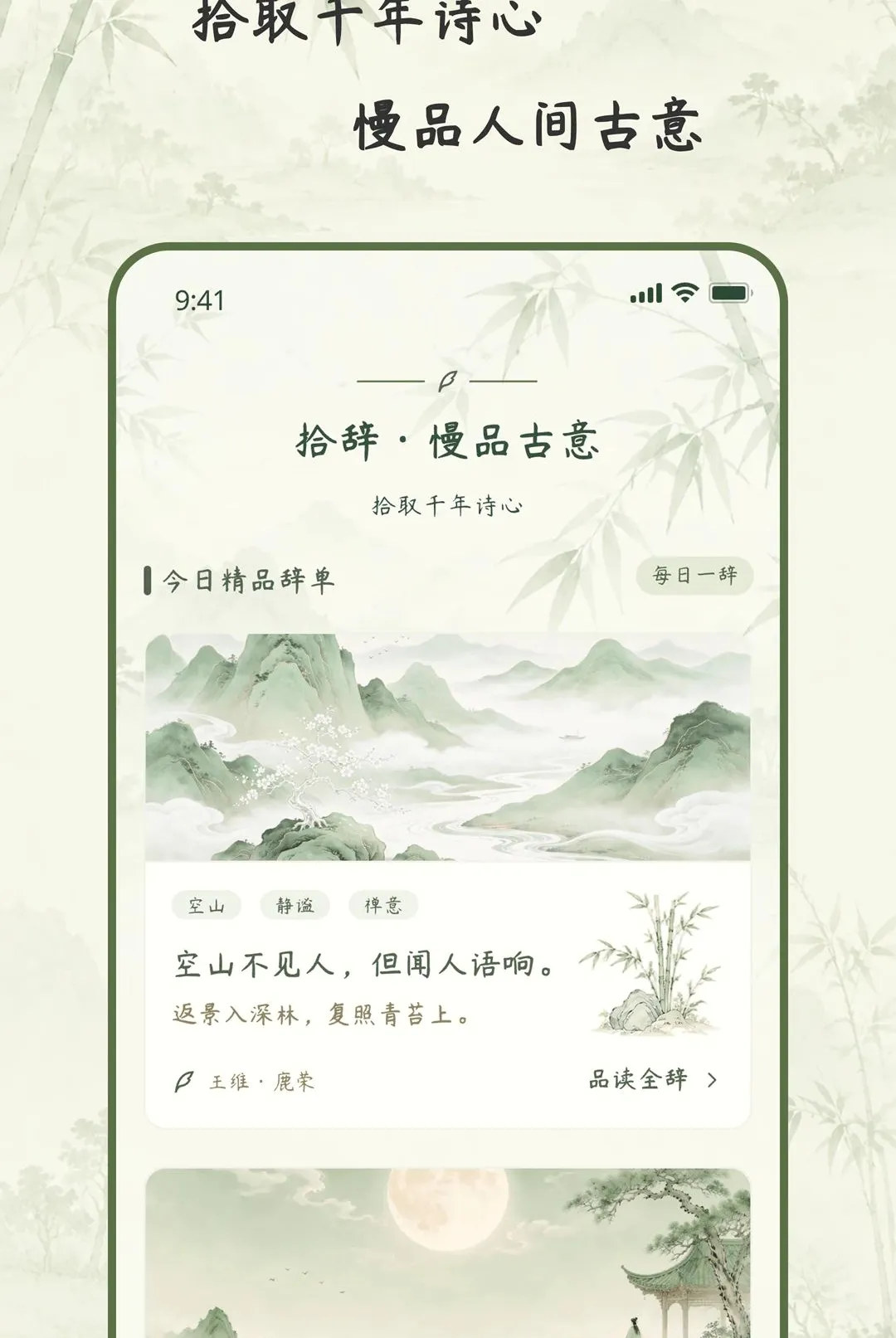 �Ŵ�ʰ��2026�ٷ�����v2.0.0 ��Ѱ��ͼ1