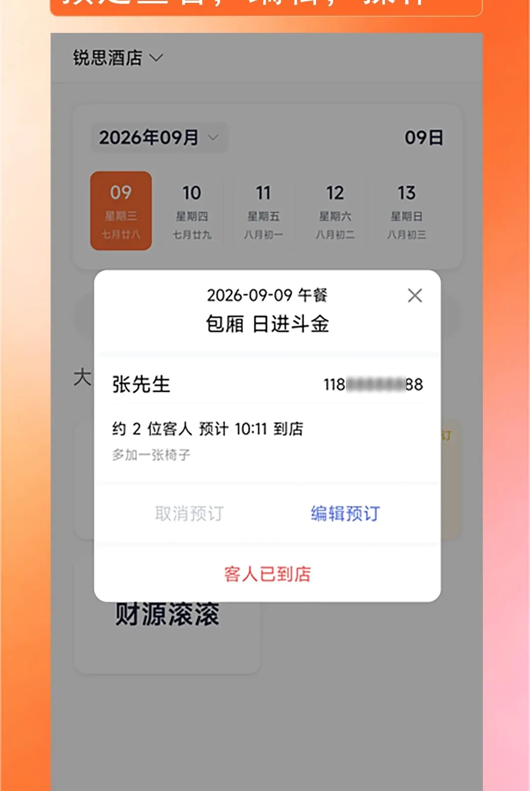 ������������(������������)v1.0.0 �ֻ����ͼ2