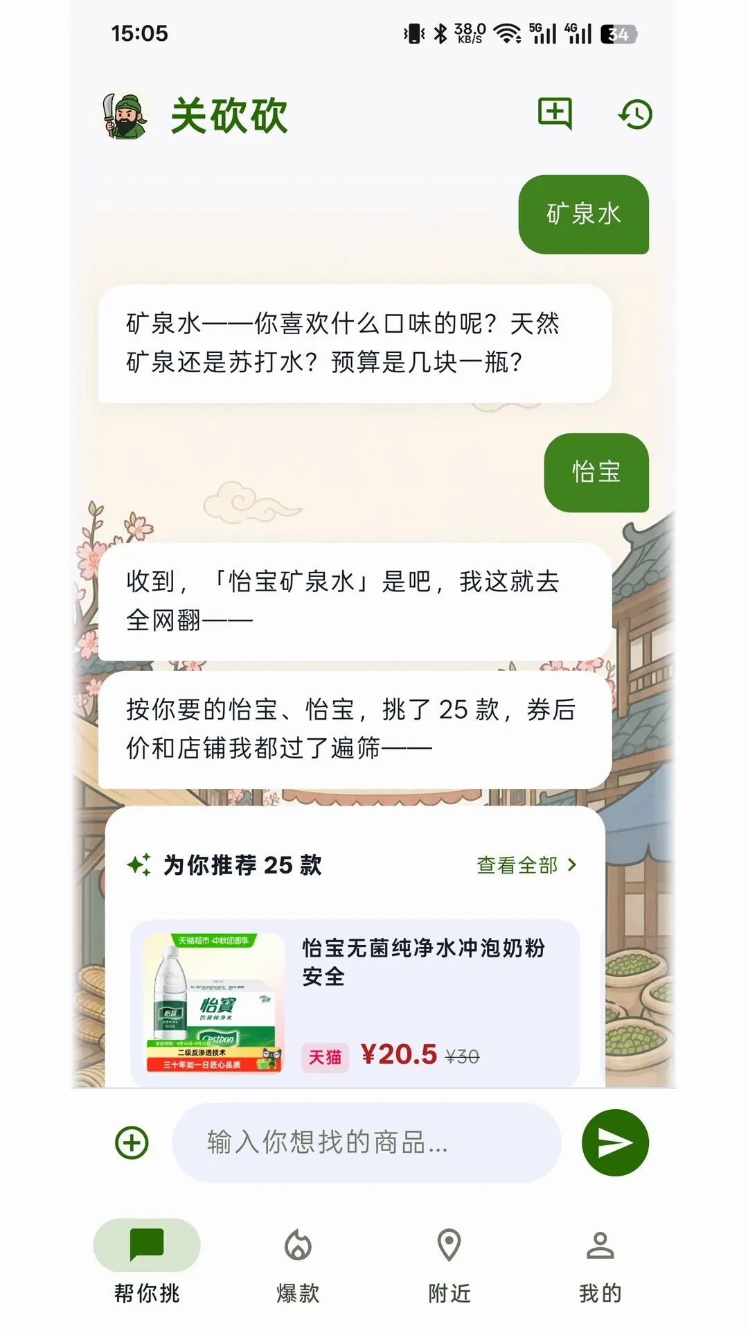 关砍砍APP(优惠聚合应用) 关砍砍APP(优惠聚合应用)