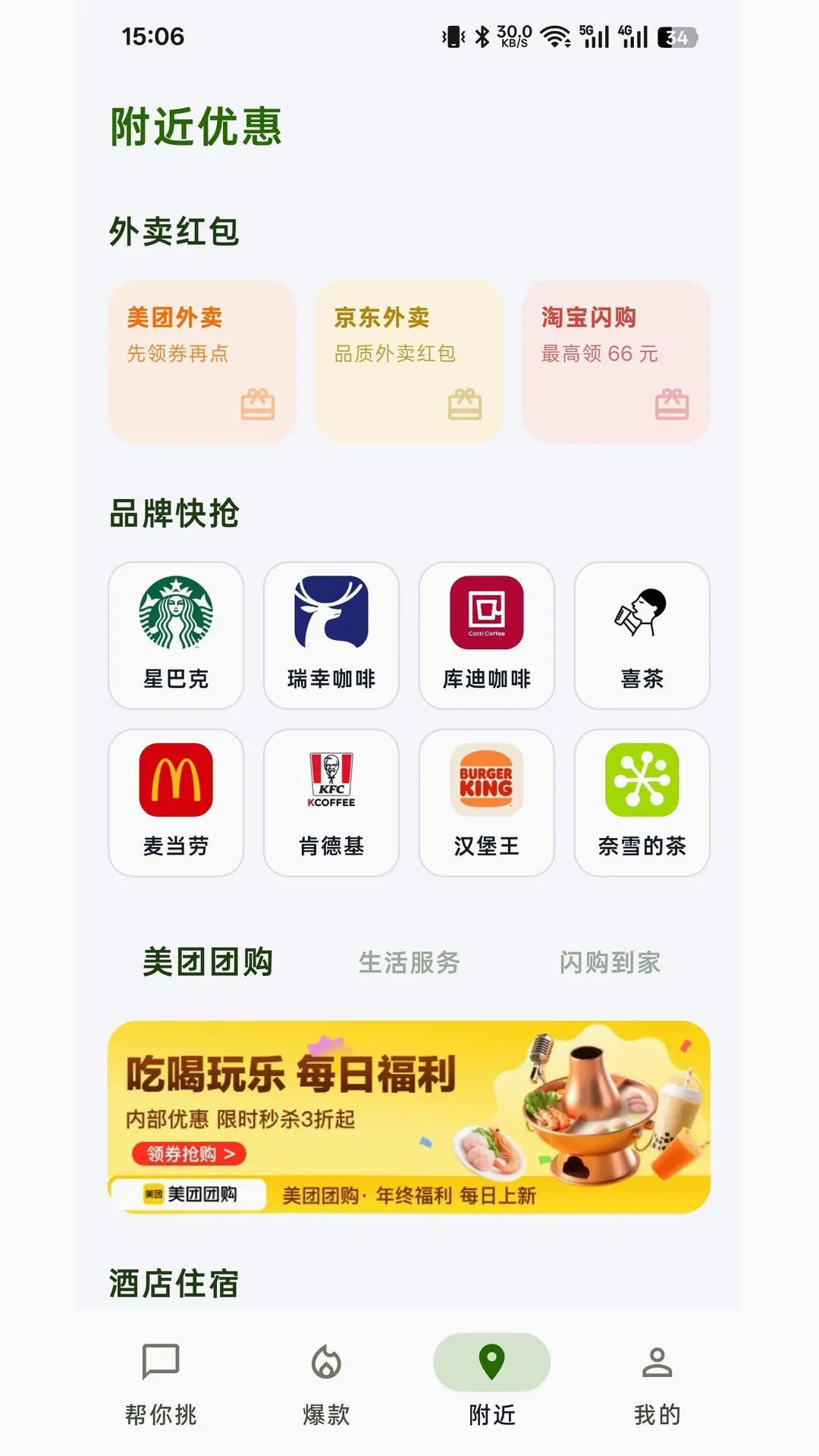 关砍砍APP(优惠聚合应用) 关砍砍APP(优惠聚合应用)