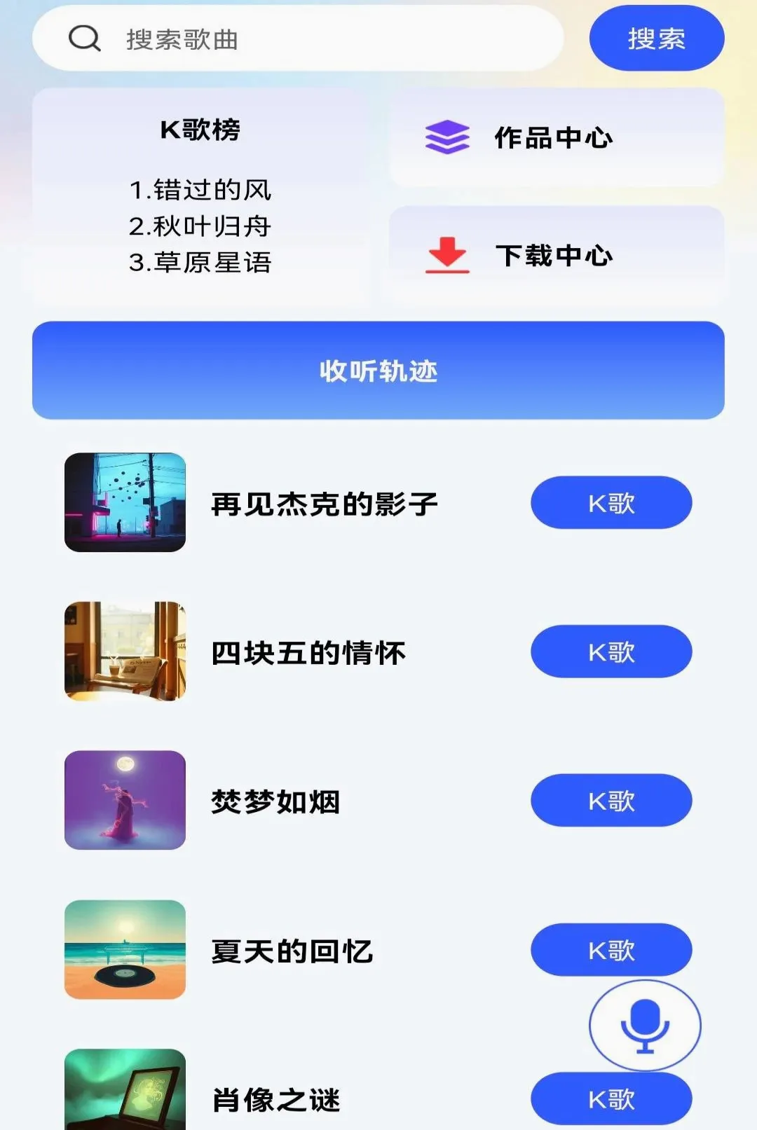 ��Ѹ�������������2026�ٷ�����v1.0.0 ��Ѱ��ͼ1