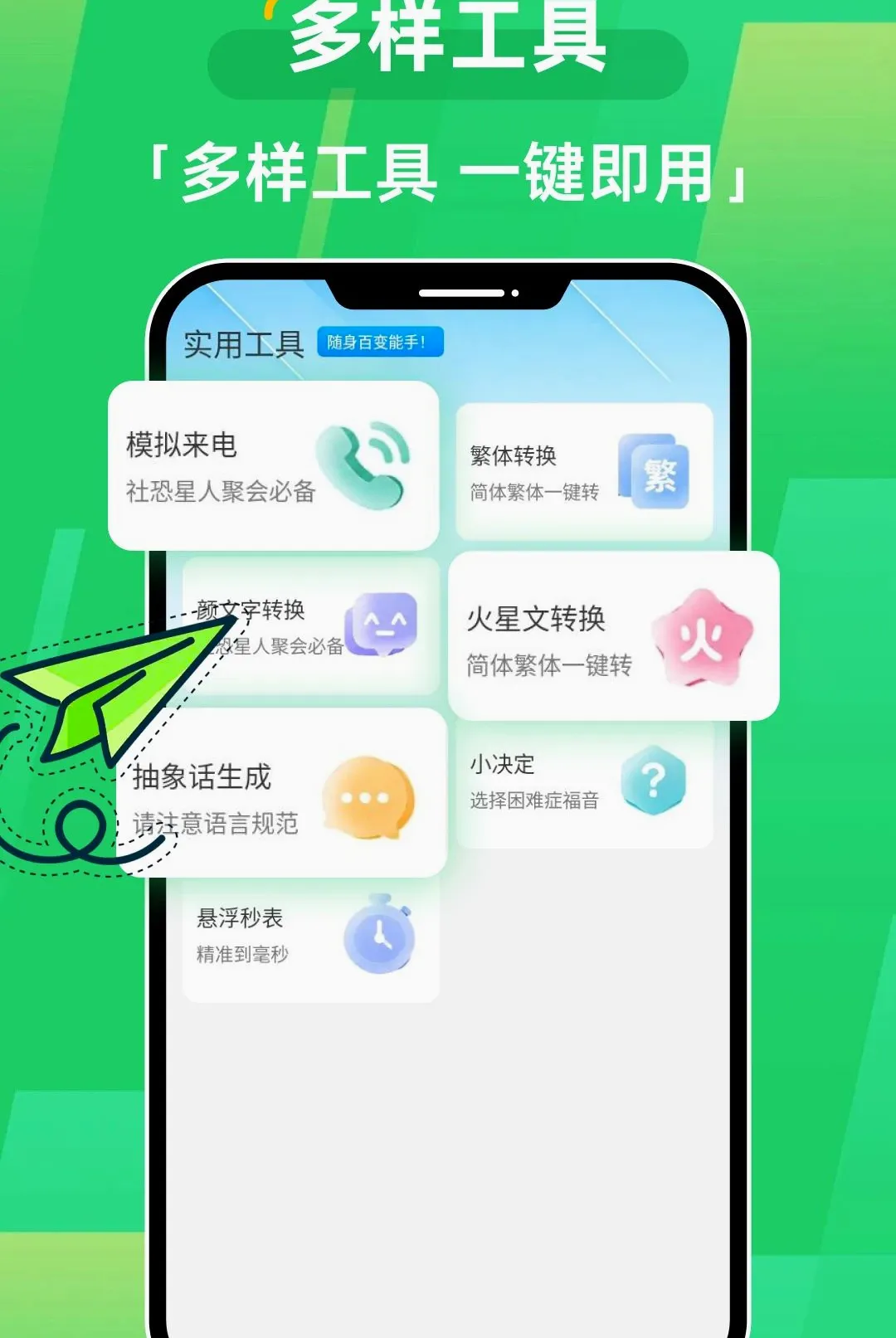 ͨ����¼ȫ����ѯ����2026���°汾v1.0.0 �ٷ����ͼ1