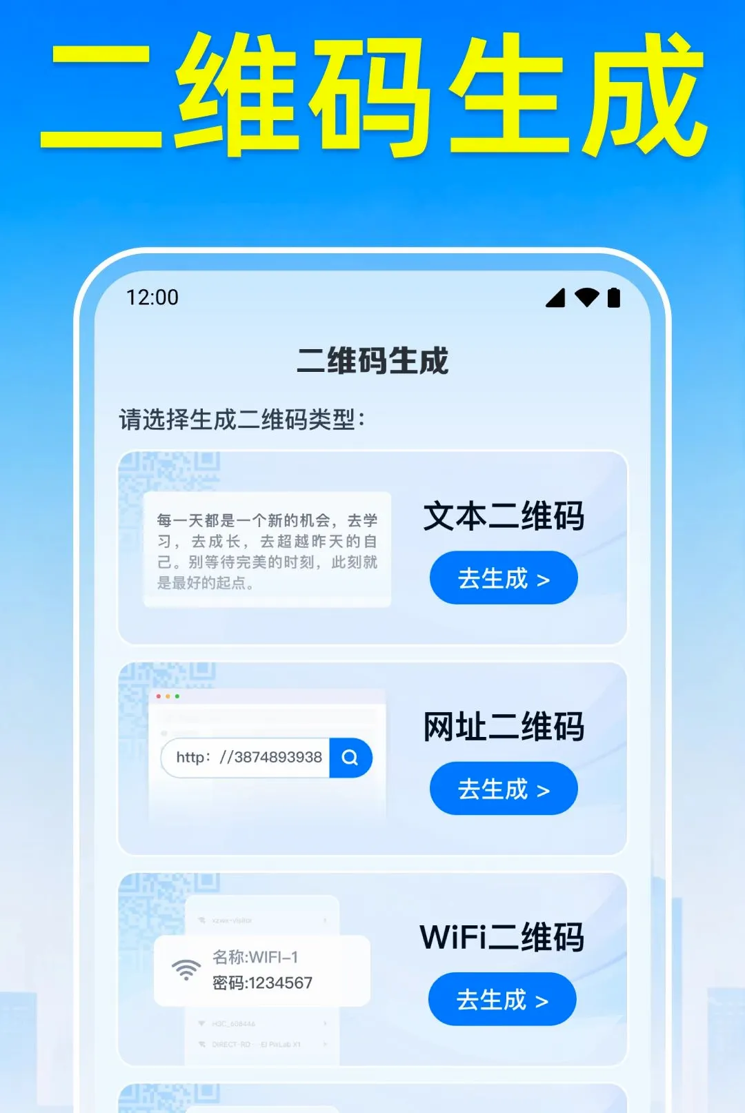 ֧��ά�����ɨɨ���������ֻ���v1.0.1.1002 �ֻ����ͼ2