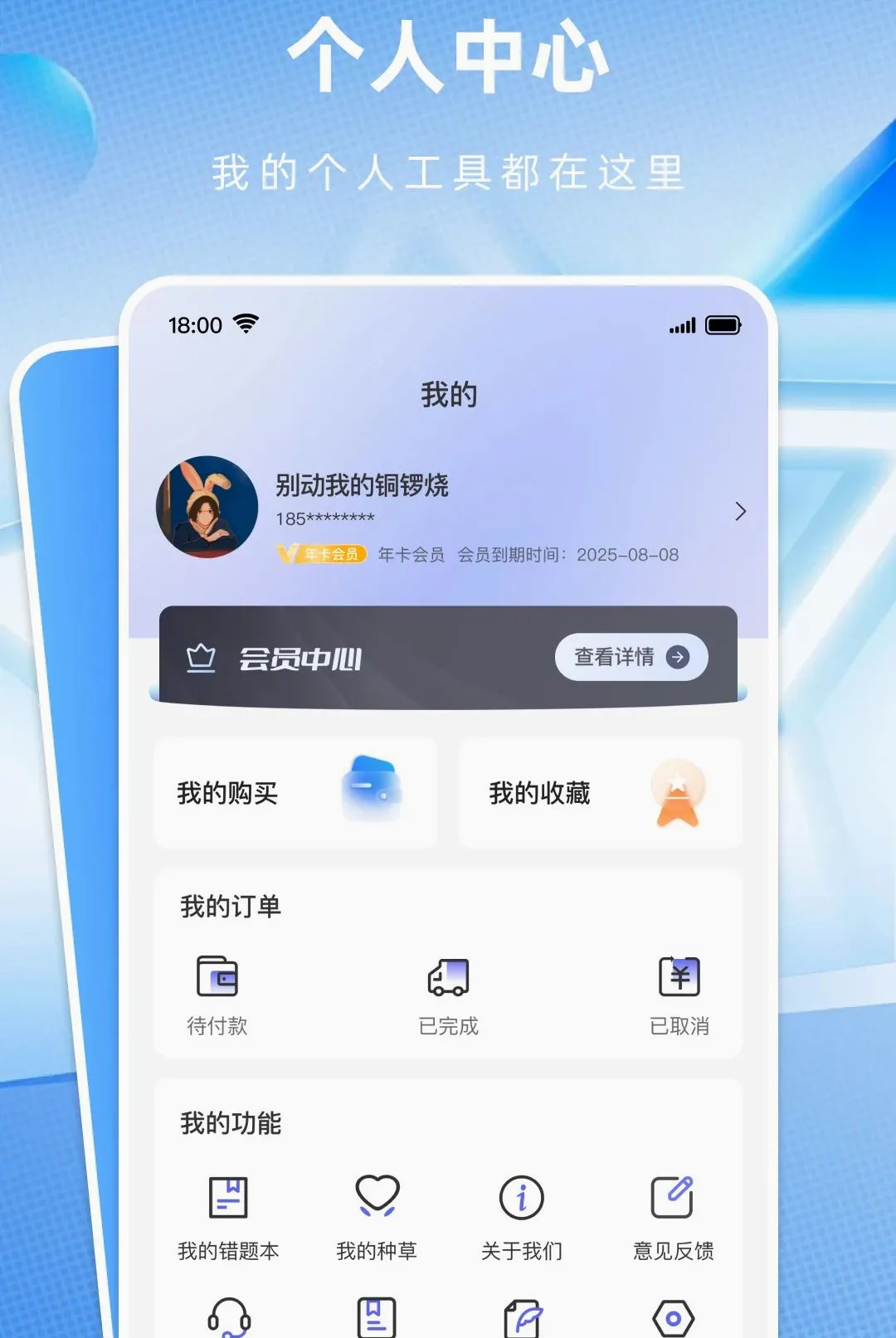 ְ����2026���°汾v1.0.6 �ֻ����ͼ2