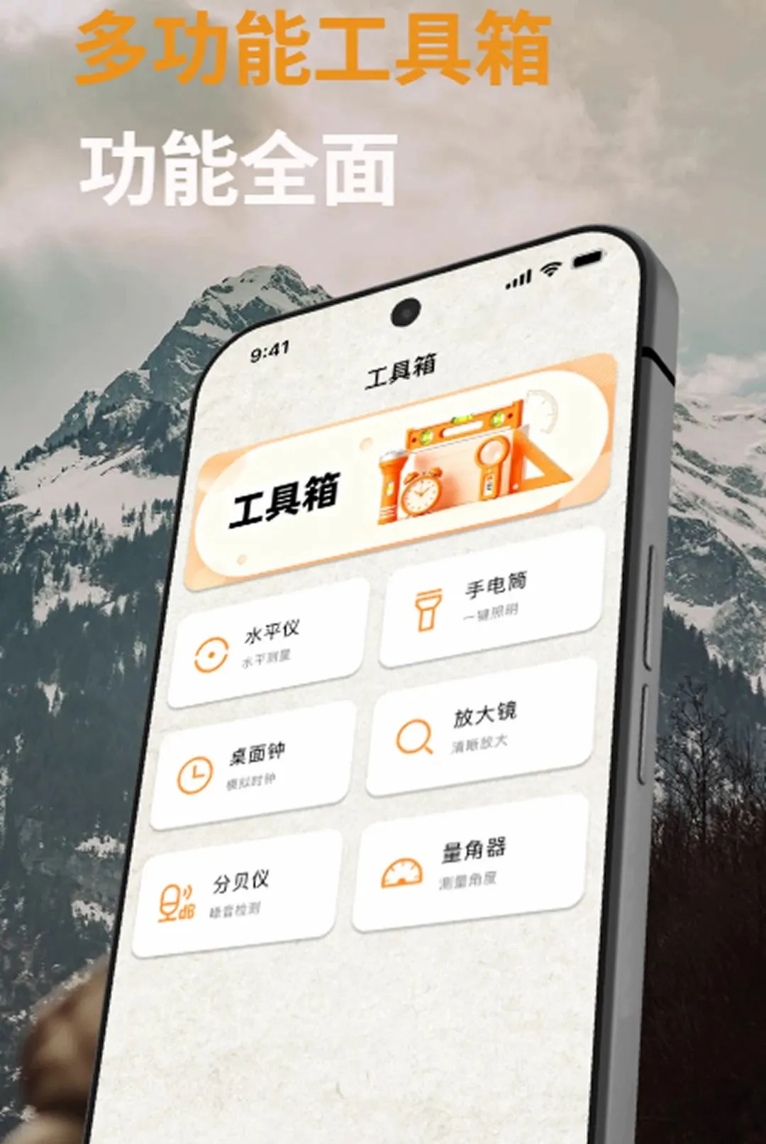 高精指南针软件2026官方最新版本v1.0.0 官方版截图1