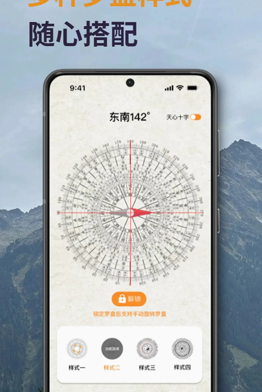 高精指南针软件2026官方最新版本v1.0.0 官方版截图0