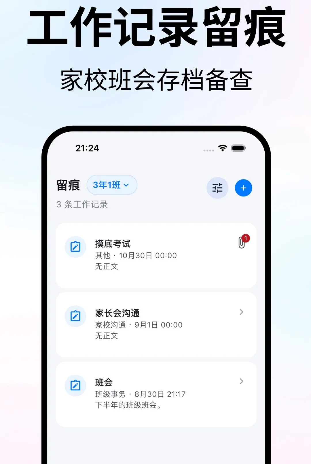 ��ʦ����̨(��ʦ������������)v1.1.0 ��׿���ͼ3