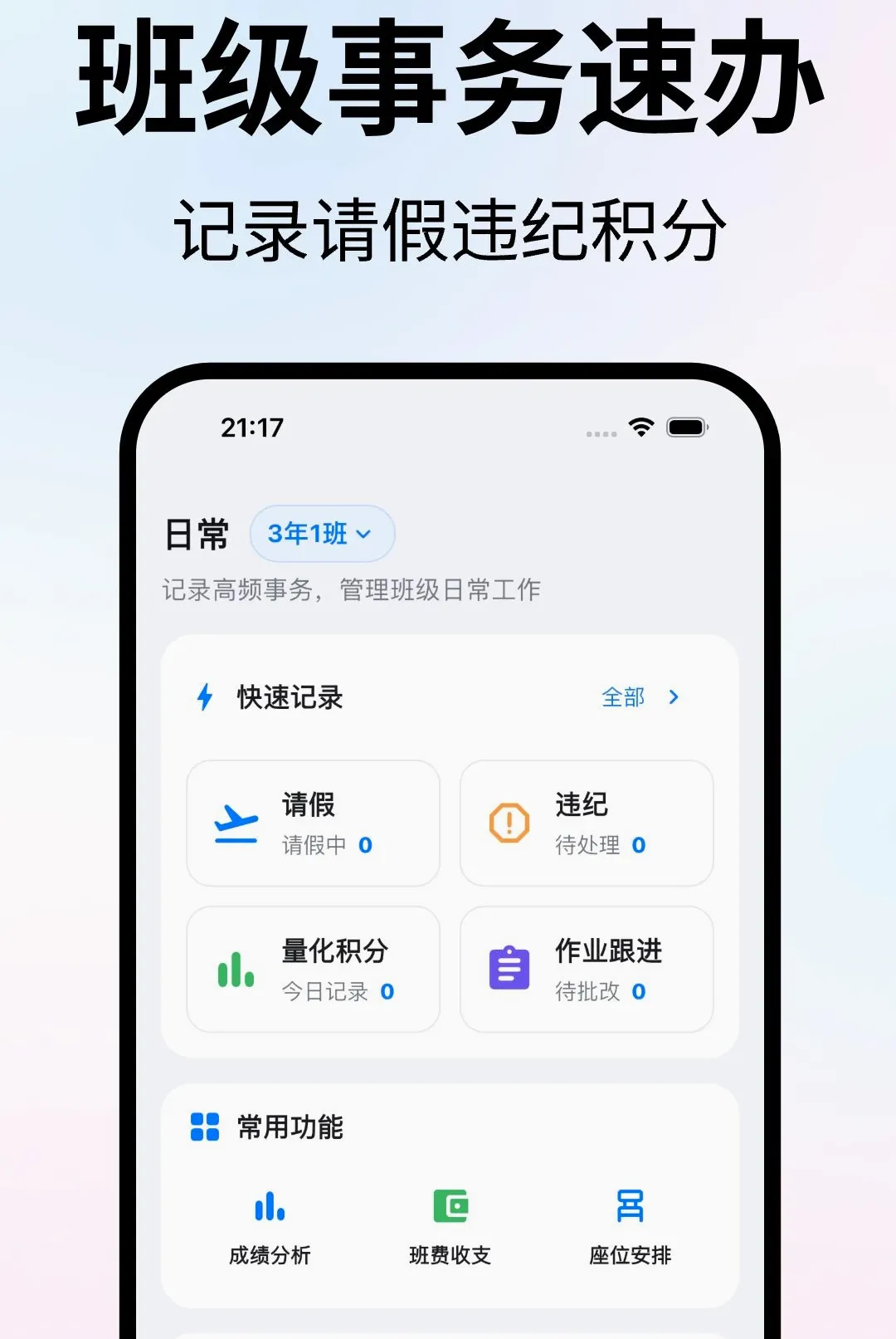 ��ʦ����̨(��ʦ������������)v1.1.0 ��׿���ͼ2