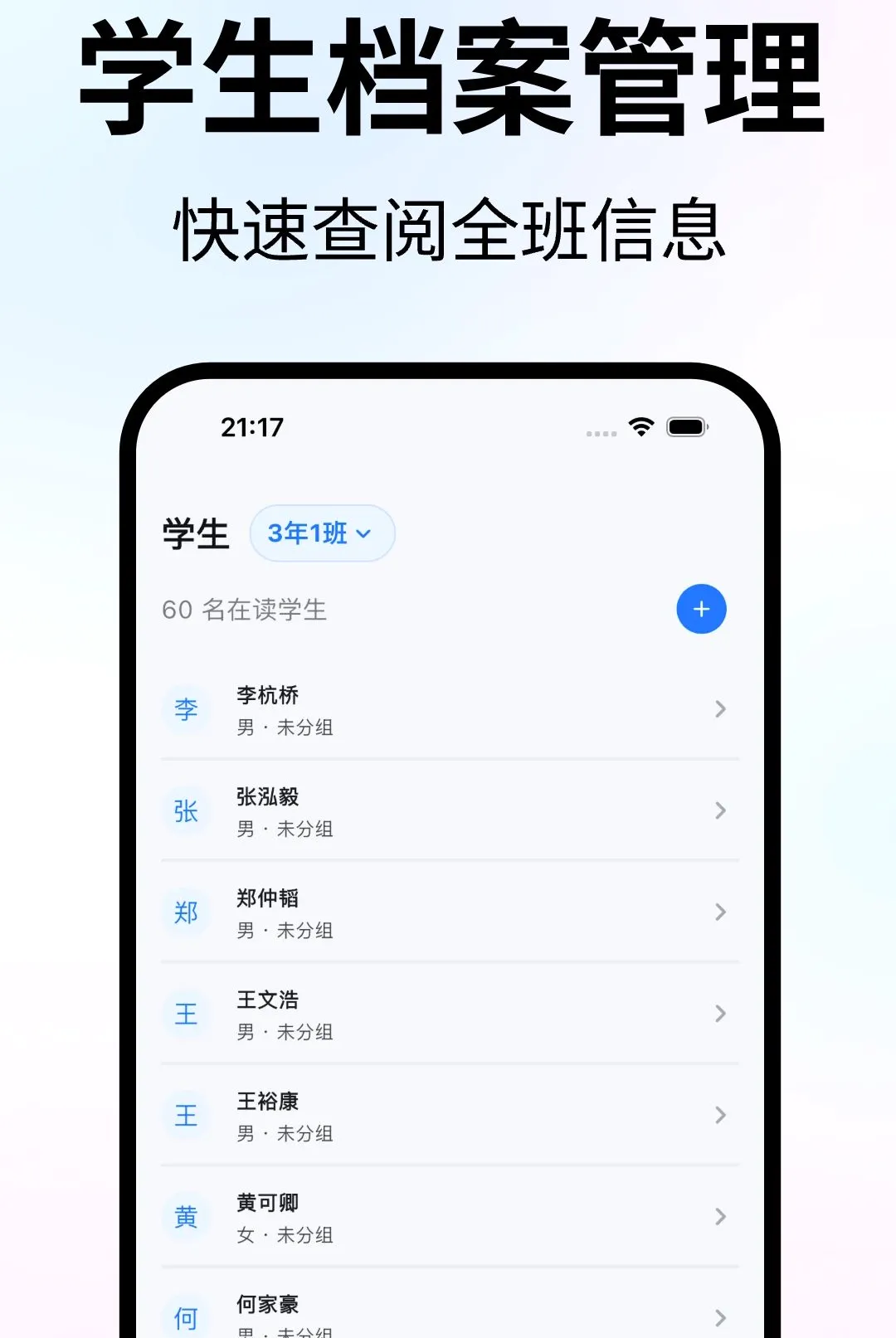 ��ʦ����̨(��ʦ������������)v1.1.0 ��׿���ͼ1