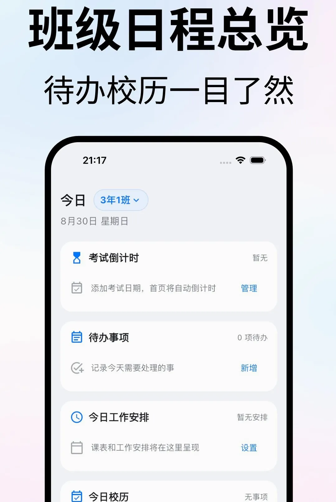 ��ʦ����̨(��ʦ������������)v1.1.0 ��׿���ͼ0
