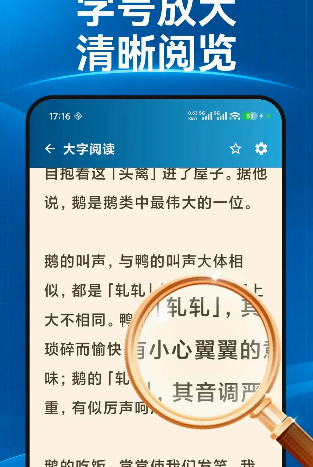 清阅放大镜(放大镜工具)v1.0.0 免费版截图0
