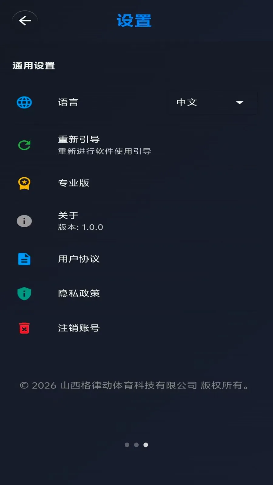 水球战术板2026最新版本v1.0.0 安卓版截图1