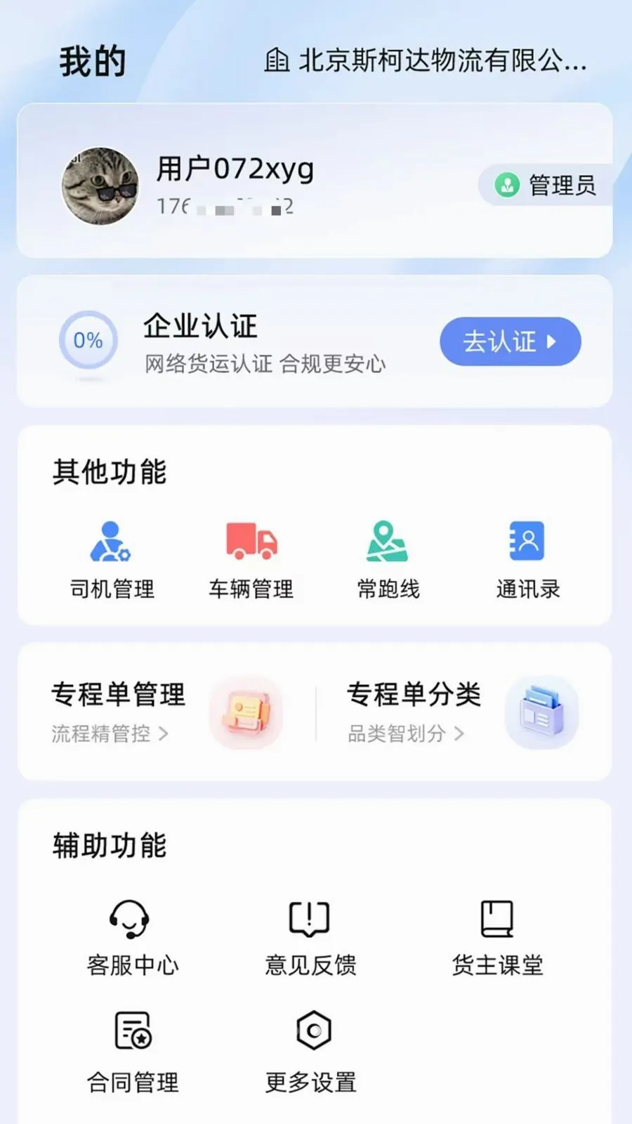 �����ֻ���(���ܻ�������)v1.5.0 ��Ѱ��ͼ1