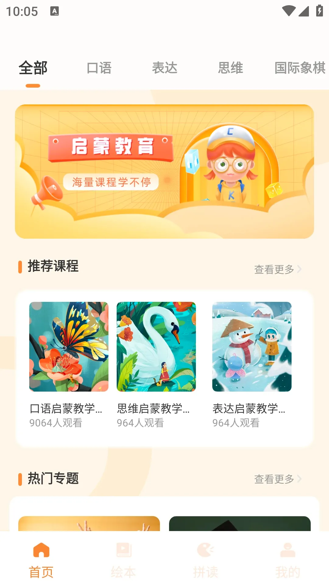 英语记单词2026最新版本v2.0.0 安卓版截图0