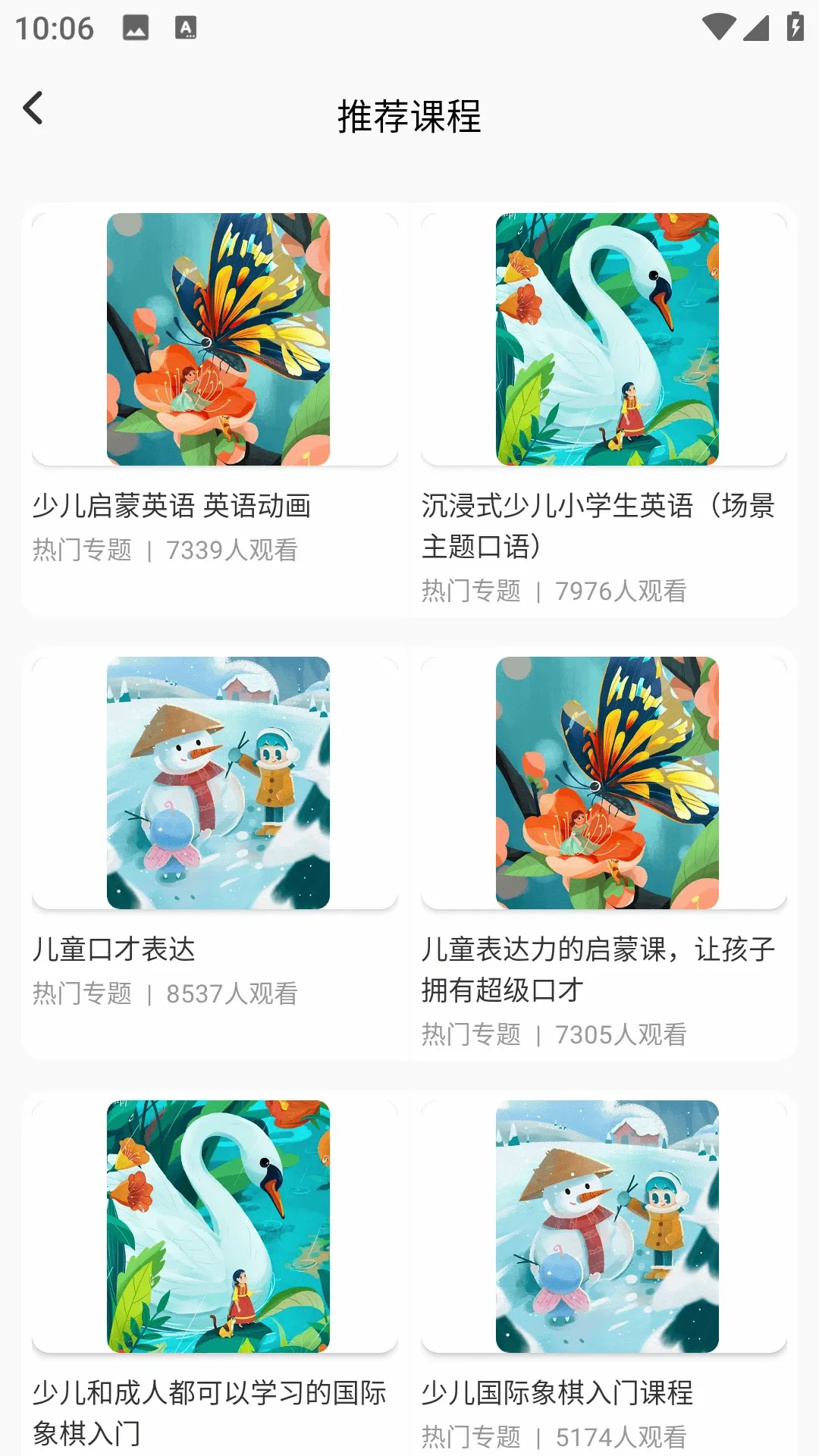 英语记单词2026最新版本v2.0.0 安卓版截图3