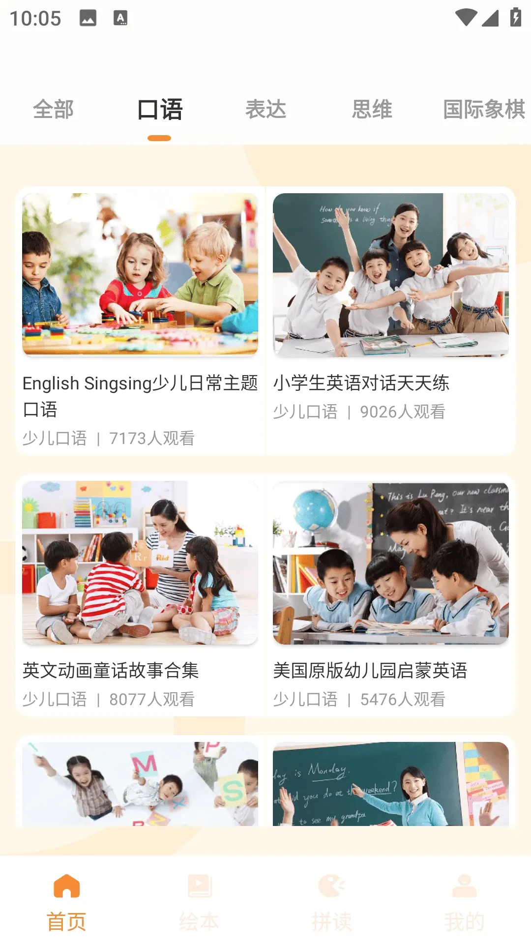 英语记单词2026最新版本v2.0.0 安卓版截图1