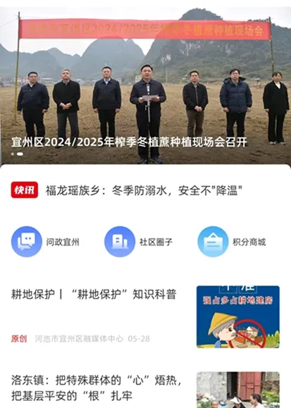 宜州融媒(移动便民服务平台) 宜州融媒(移动便民服务平台)