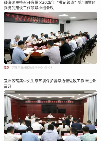宜州融媒(移动便民服务平台) 宜州融媒(移动便民服务平台)