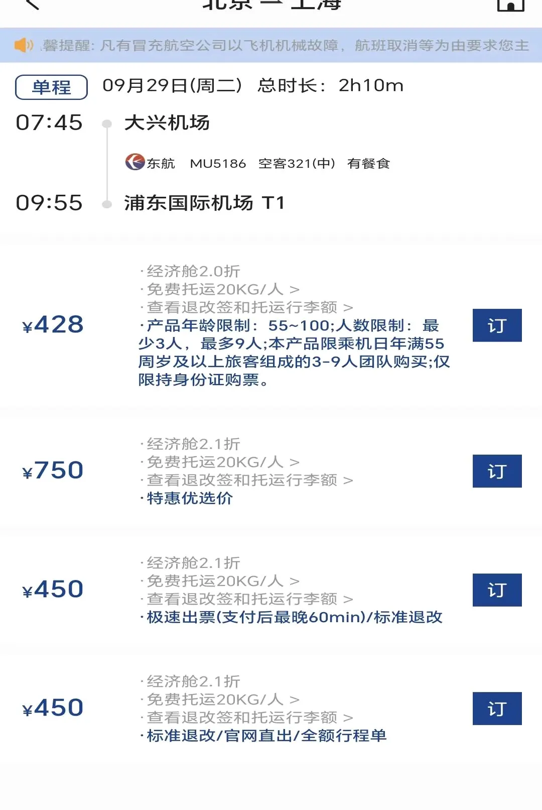 ��������(���÷���APP)v1.0.0 �ٷ����ͼ2