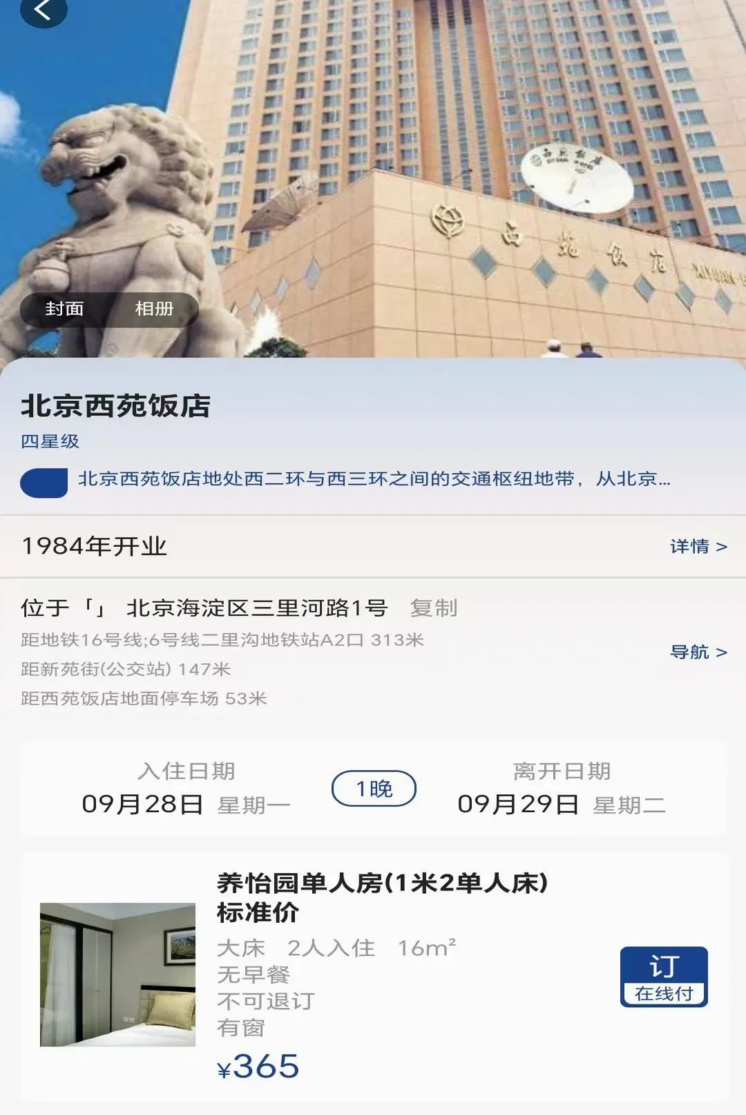 ��������(���÷���APP)