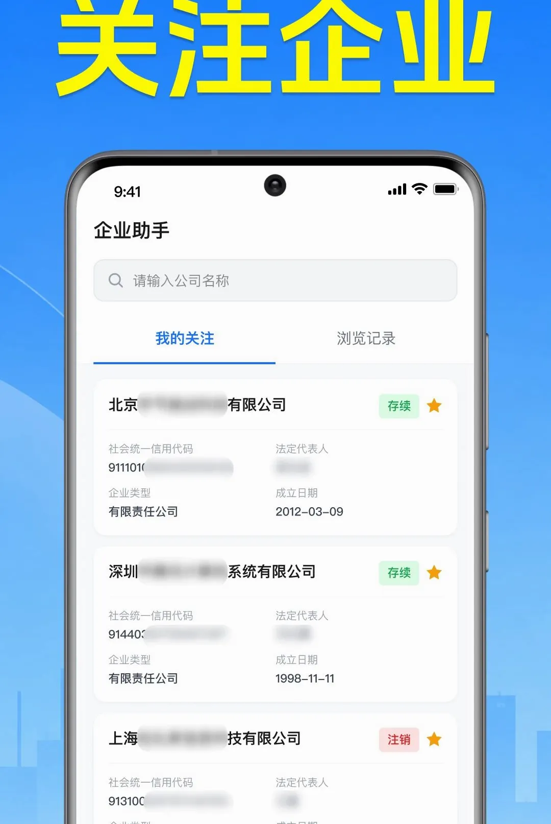΢��ҵ������Ϣ������(��ҵ��Ϣ��ѯ)v1.0.2.1001 ��׿���ͼ1
