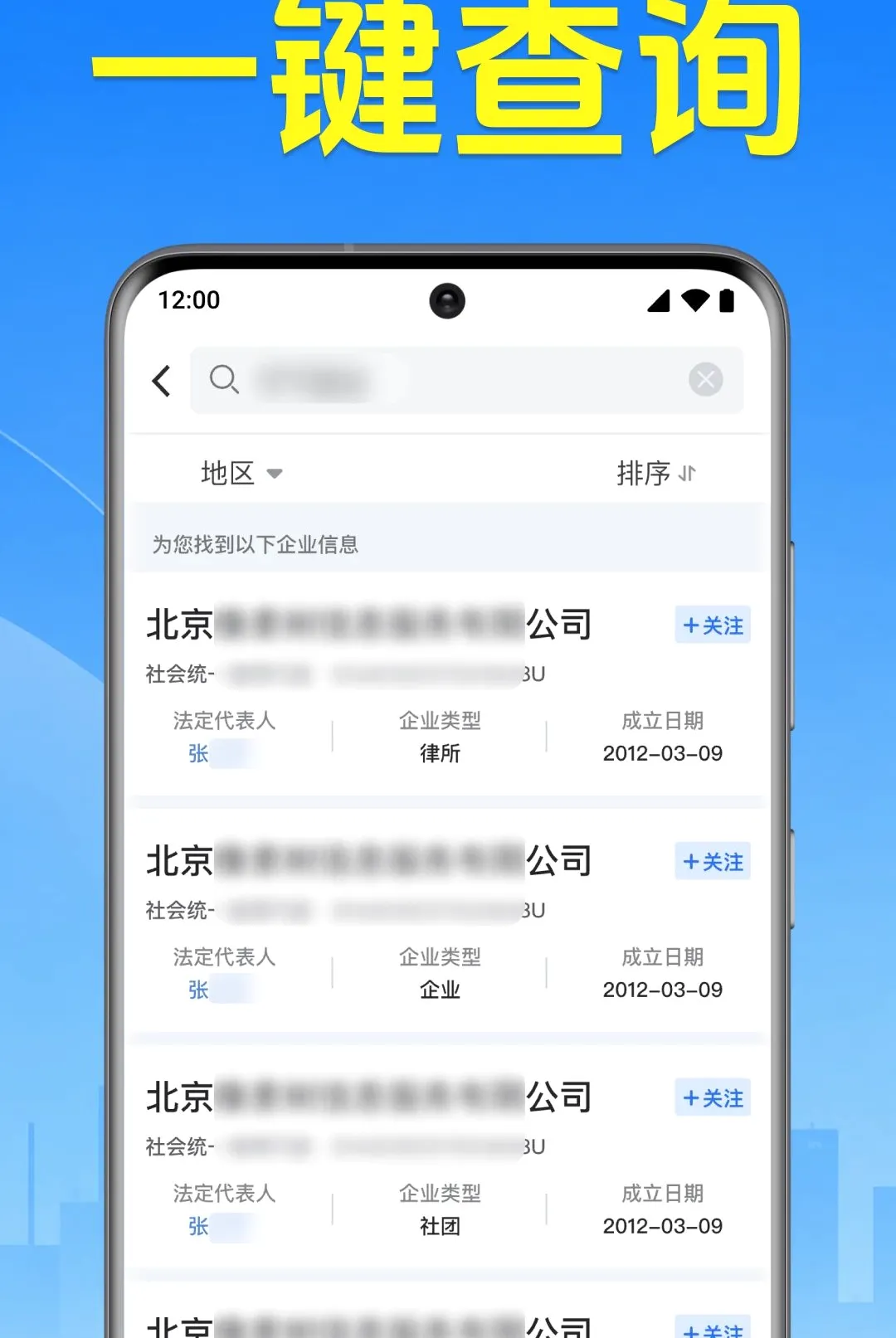 ΢��ҵ������Ϣ������(��ҵ��Ϣ��ѯ)v1.0.2.1001 ��׿���ͼ2
