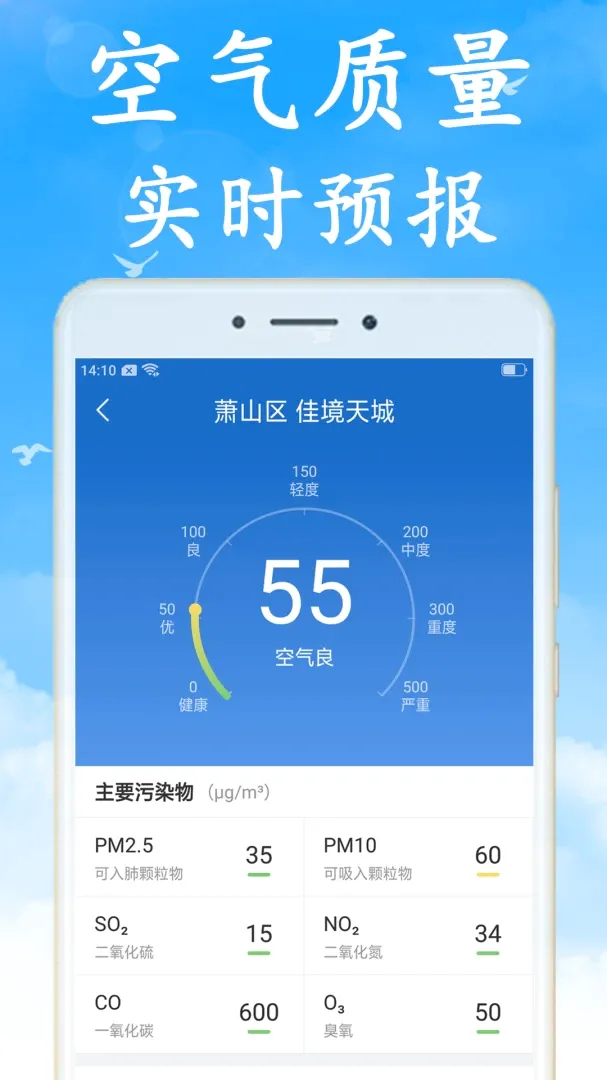 形云彩色天气(精准天气预报应用)v7.5.0 安卓版截图1