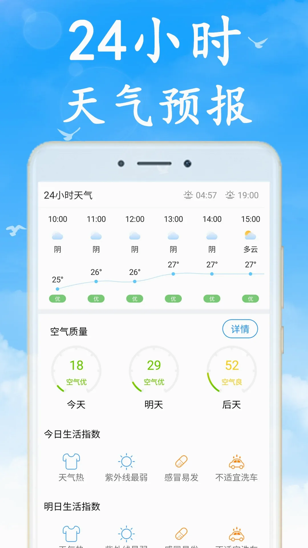 形云彩色天气(精准天气预报应用) 形云彩色天气(精准天气预报应用)