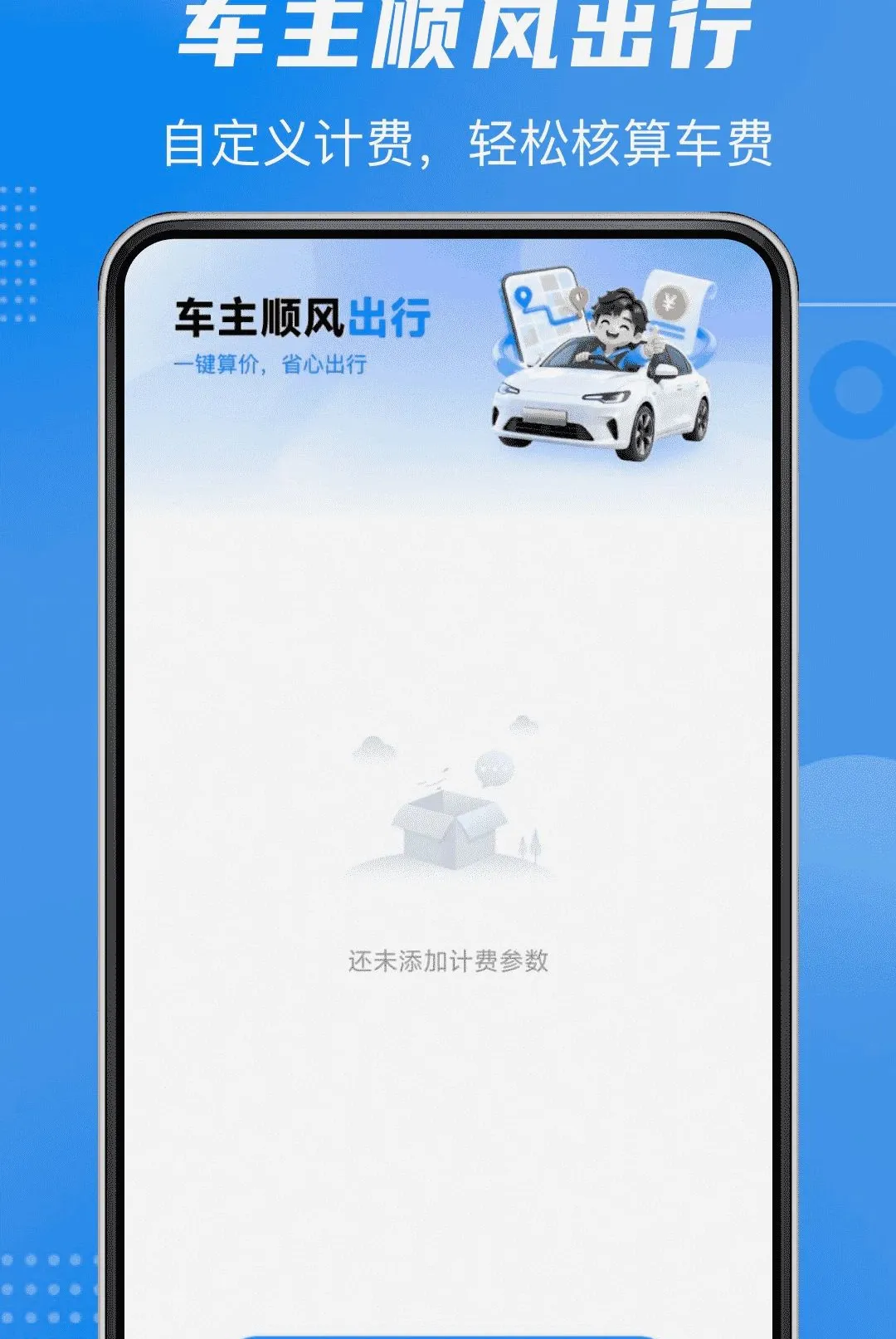 ˳��˾��ͬ�ǳ���(˳���������)v1.0.0 �ֻ����ͼ1