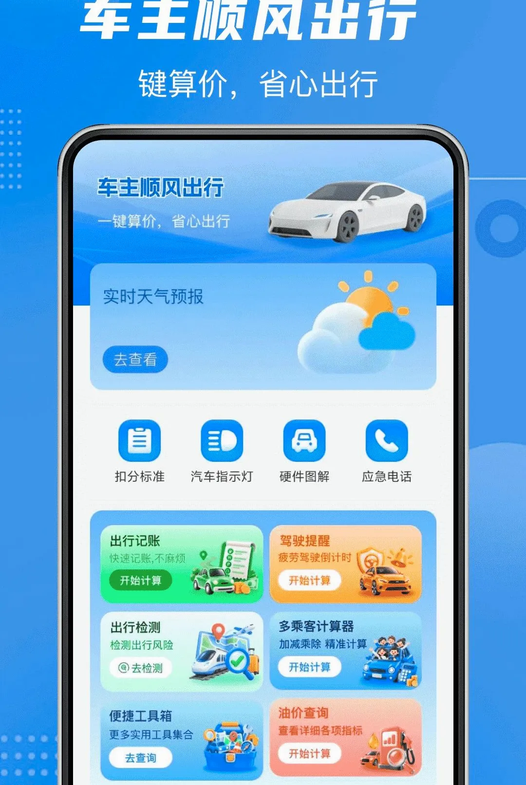˳��˾��ͬ�ǳ���(˳���������)v1.0.0 �ֻ����ͼ3