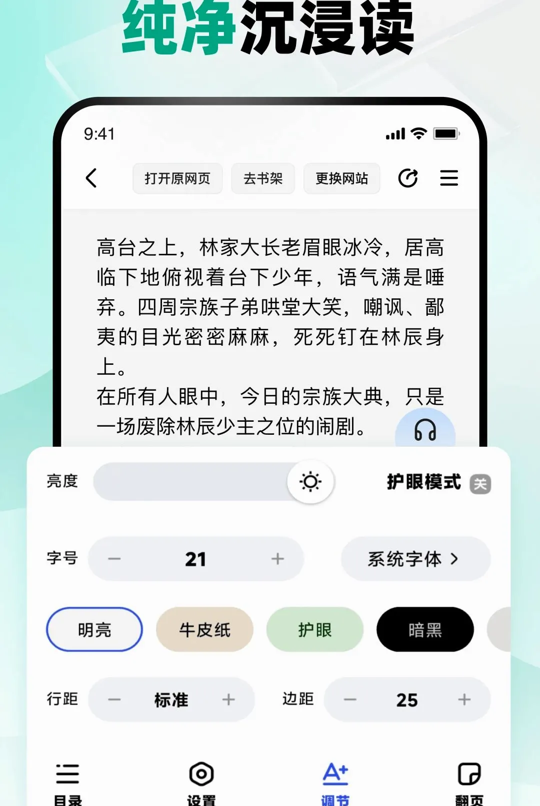 阅坊浏览器(搜索阅读工具)v3.2.3 官方版截图2