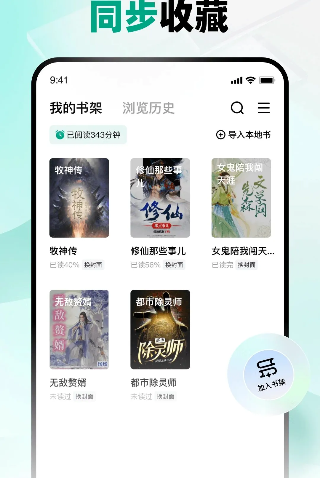 阅坊浏览器(搜索阅读工具)v3.2.3 官方版截图3