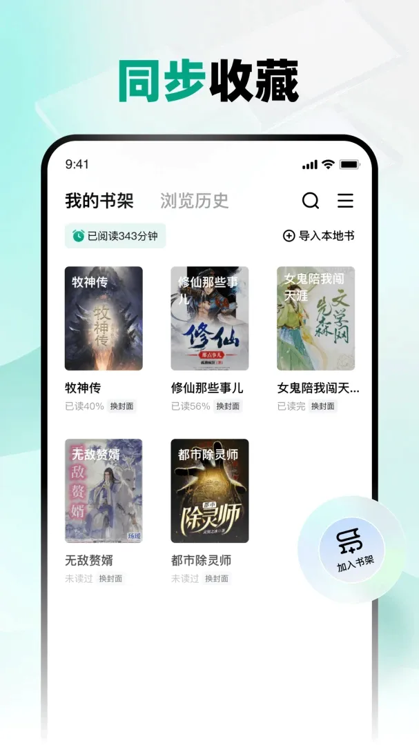 阅坊浏览器(搜索阅读工具) 阅坊浏览器(搜索阅读工具)