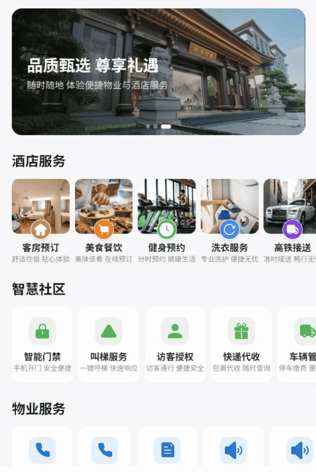 ������Ԫ���������ֻ���v1.0.1 �ٷ����ͼ1
