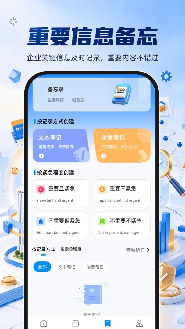 企业信息信用全查询软件2026官方正版 企业信息信用全查询软件2026官方正版