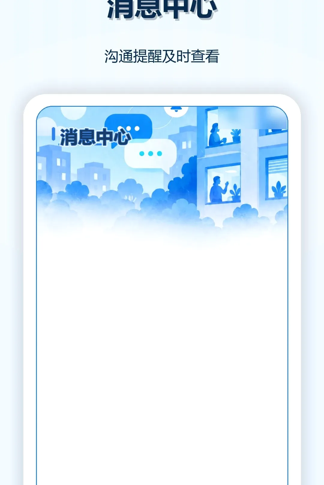 链客找房软件2026官方正版v1.0.0 手机版截图3