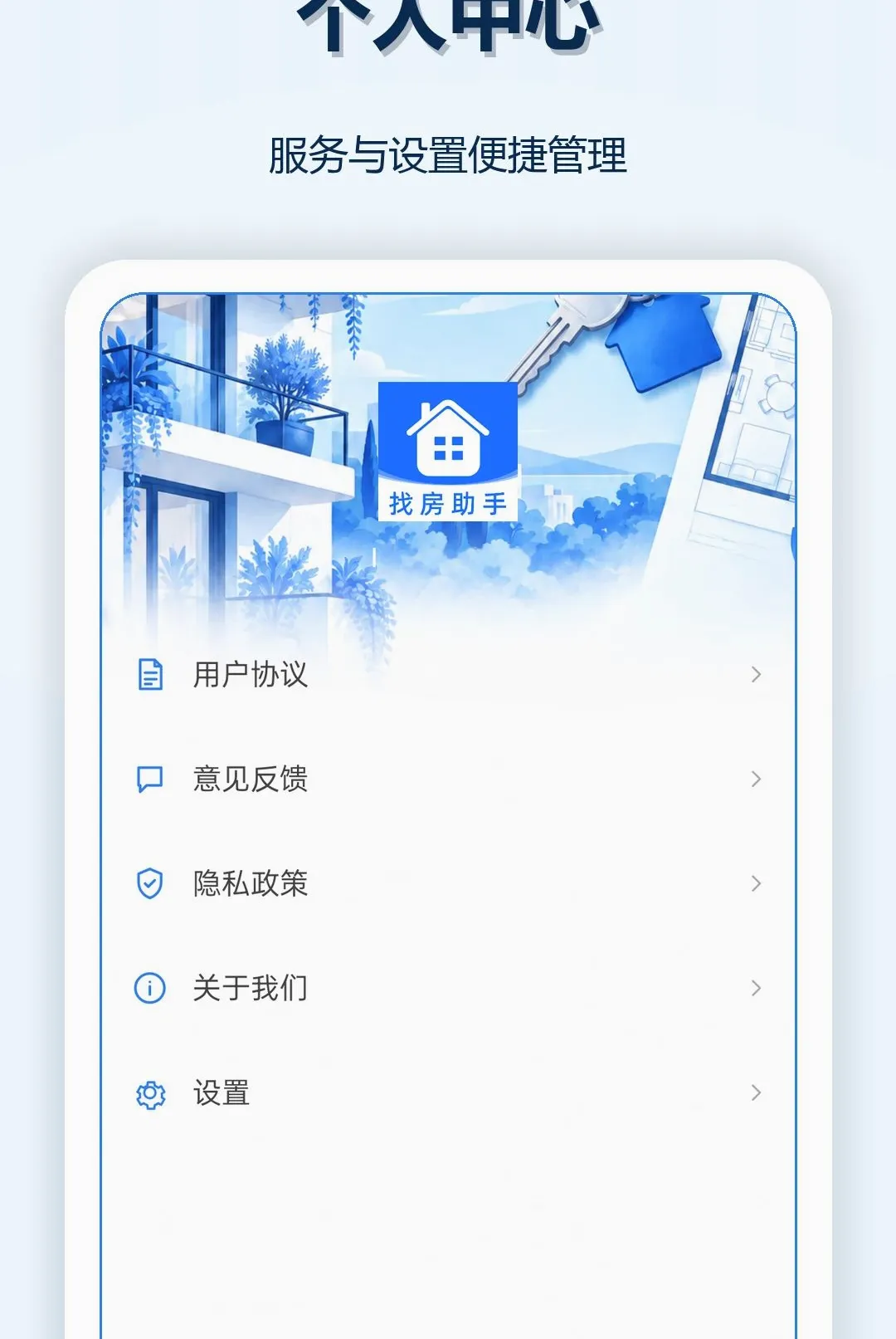链客找房软件2026官方正版v1.0.0 手机版截图1