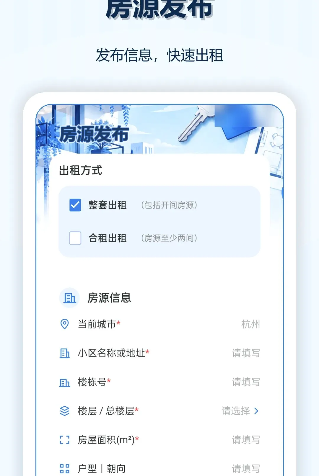 链客找房软件2026官方正版v1.0.0 手机版截图0