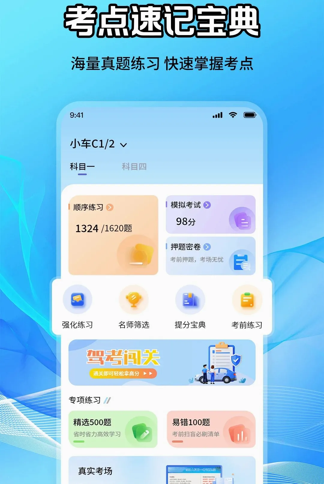 ��Ŀһ����ȫ��2026�ٷ�����v1.1.3 �ֻ����ͼ2