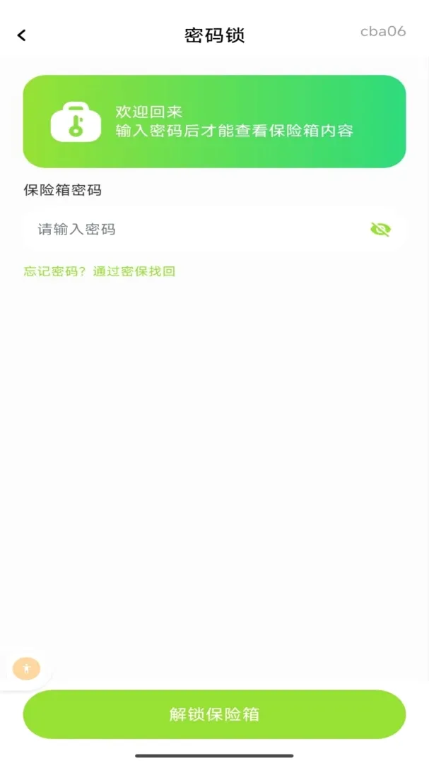 私人照片免费隐藏软件2026官方最新版本 私人照片免费隐藏软件2026官方最新版本