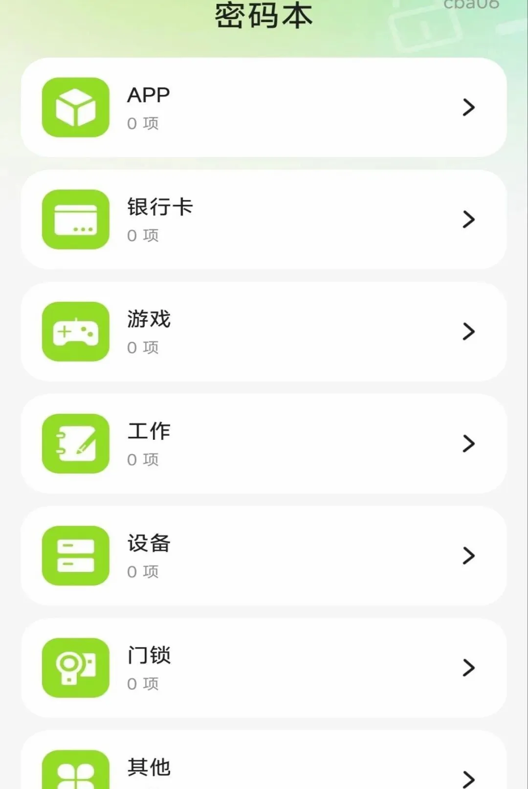 私人照片免费隐藏软件2026官方最新版本v1.0.0 安卓版截图2