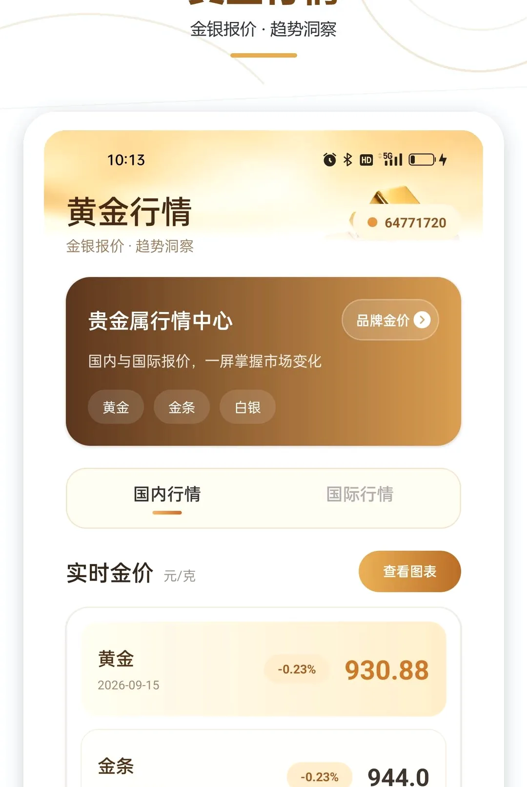 �ܽ������ʵʱ������2026�ٷ�����v1.0.0 ��׿���ͼ1